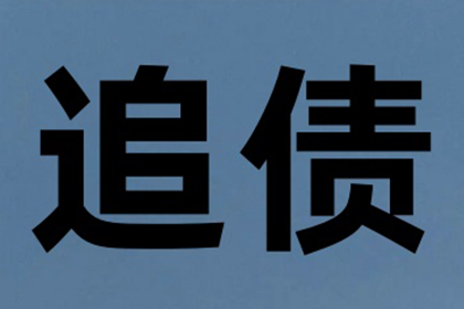 成功拿回150万租赁合同欠款